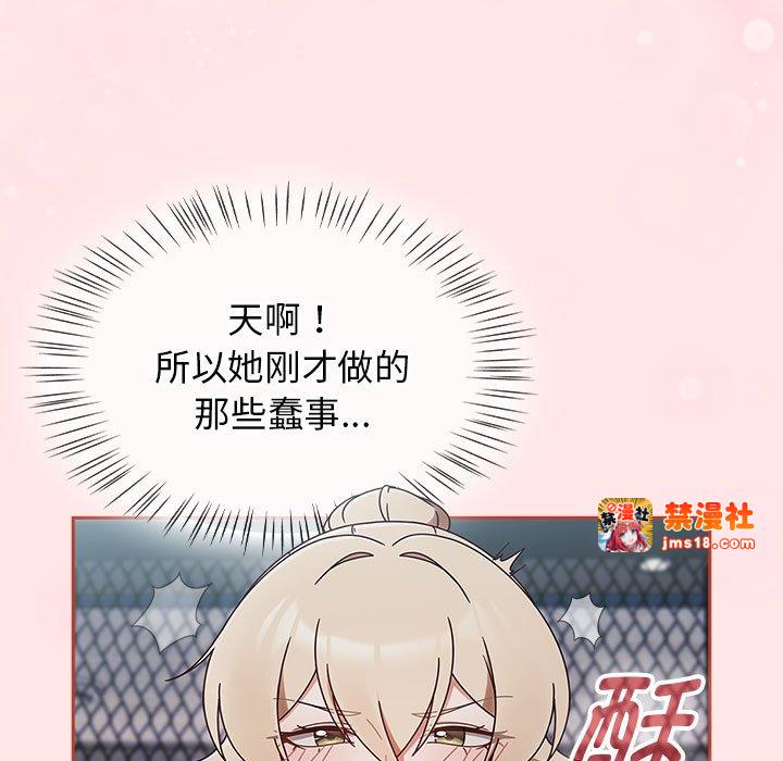 第2话 第 161 页