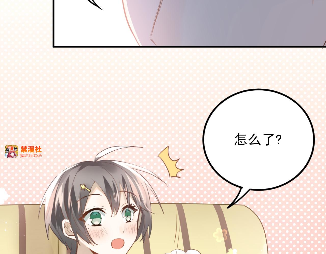第109话 坦白！ 第 53 页