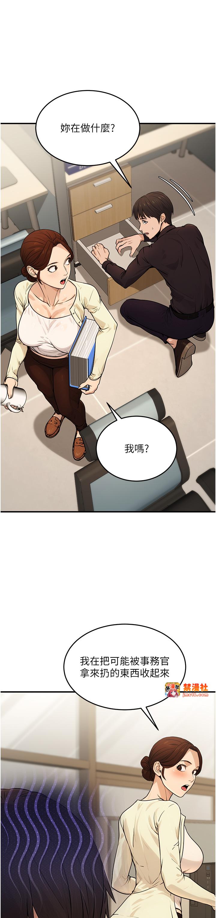 第10话 - 妳在当直播主吗!? 第 11 页
