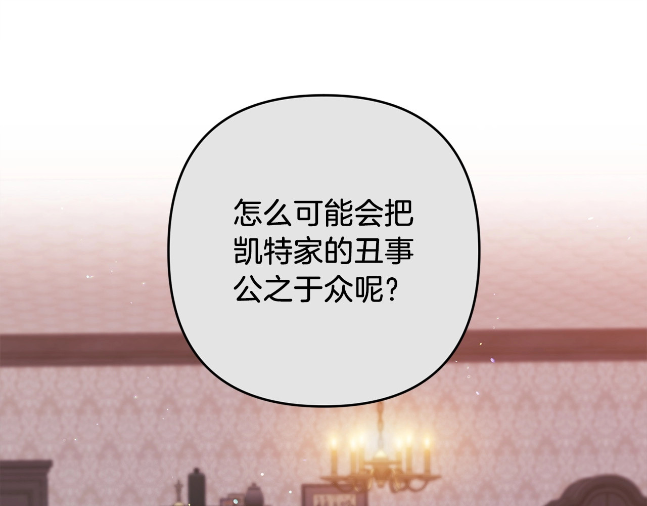 第49话 生下孩子就离开卡西 第 22 页