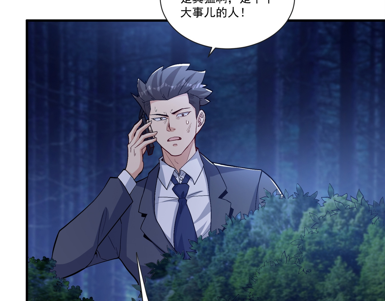 第19话 我有一个计划 第 48 页