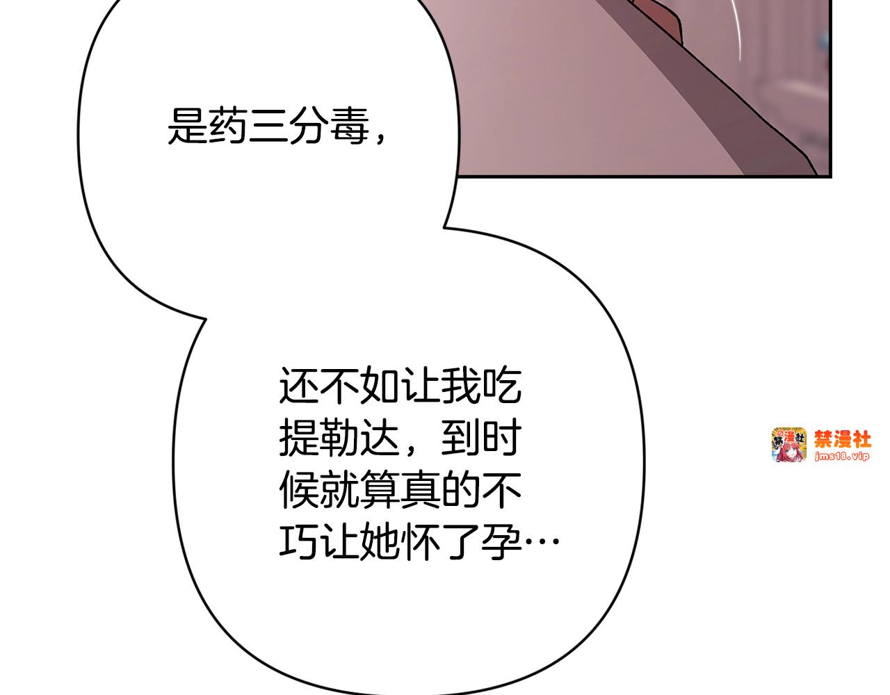 第65话 无所顾忌 第 191 页