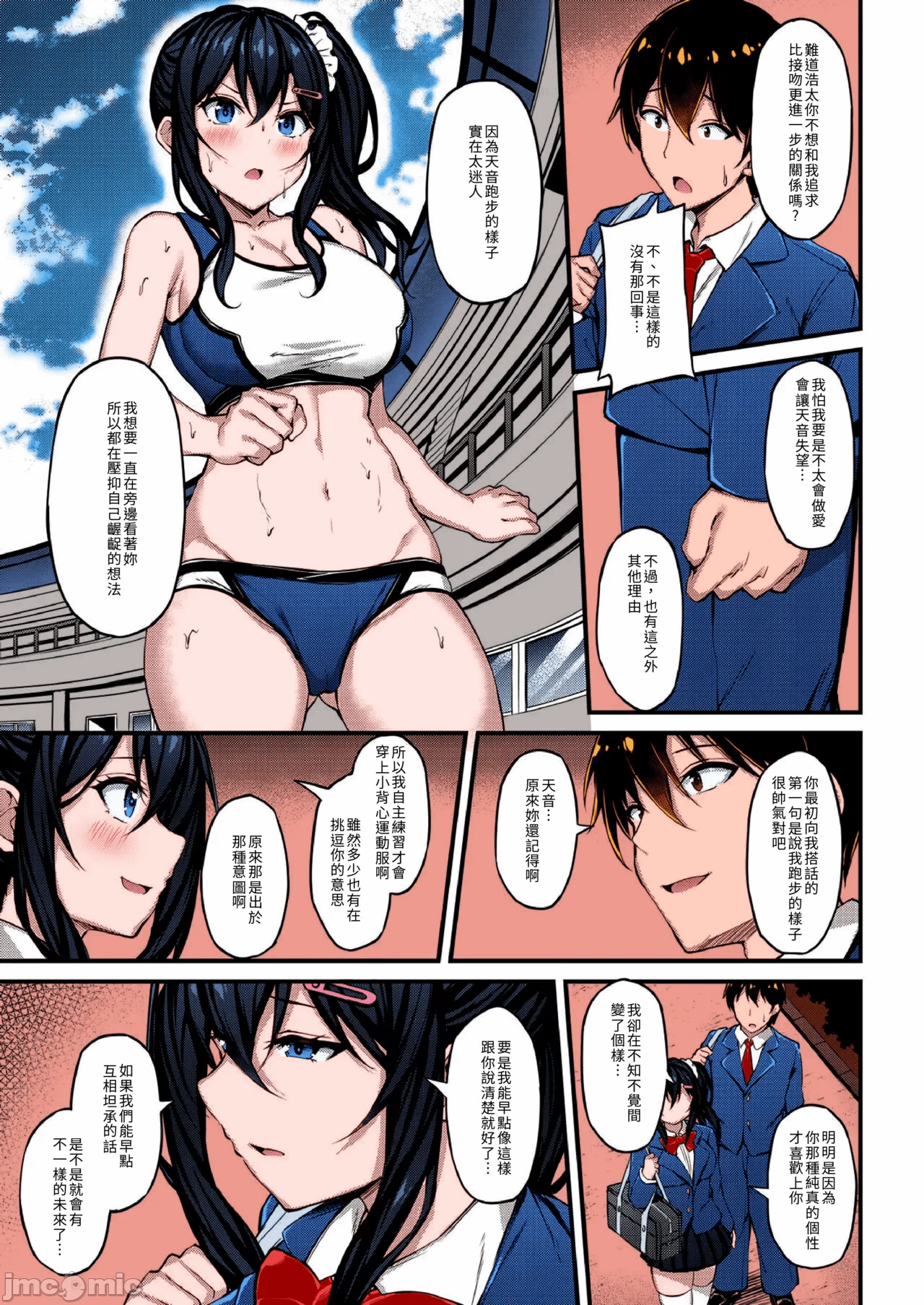 第一话 第 92 页