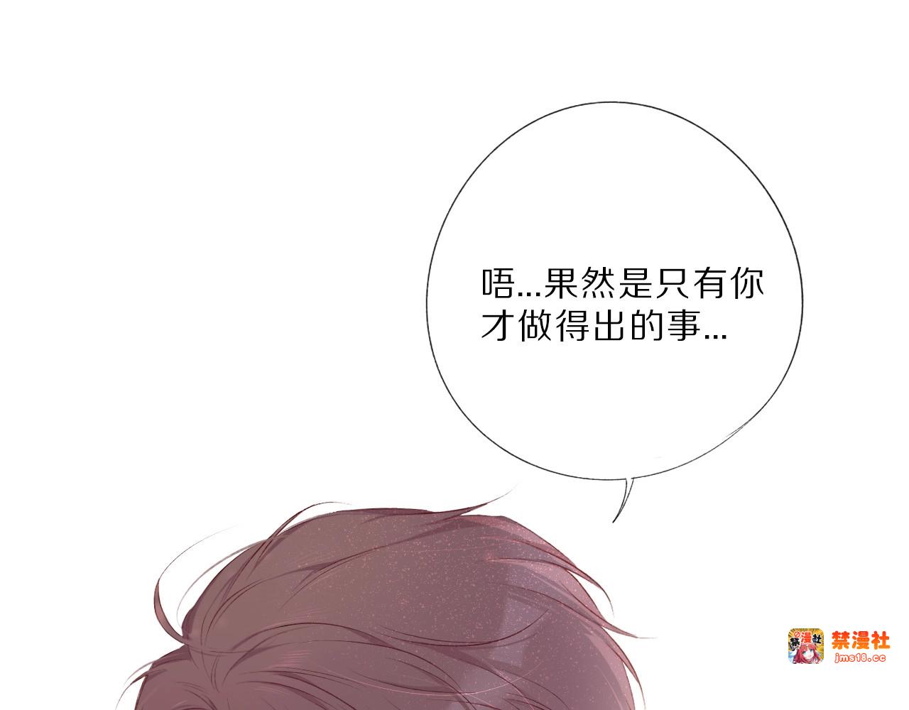 第21话 支招 第 85 页
