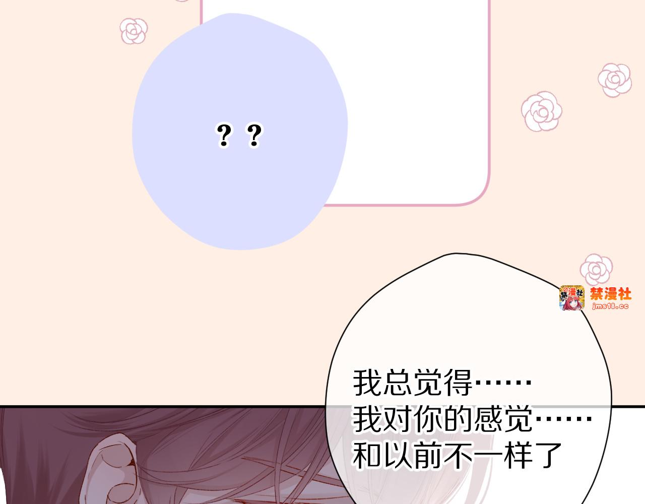 第77话 我的胡萝卜 第 91 页
