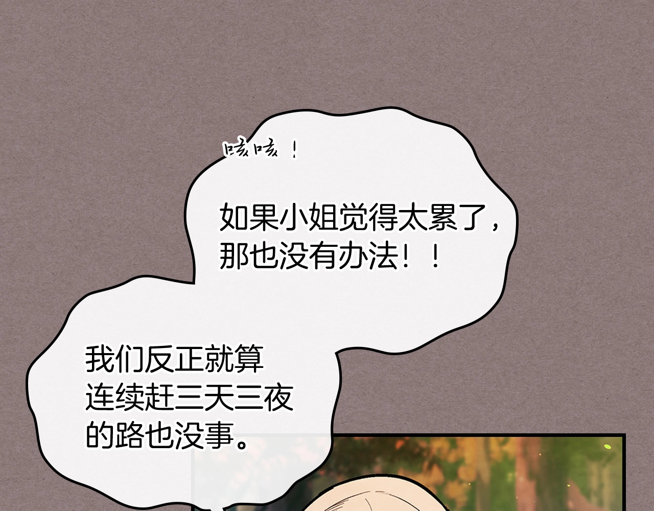 第23话 哦？你们是坏人？ 第 130 页