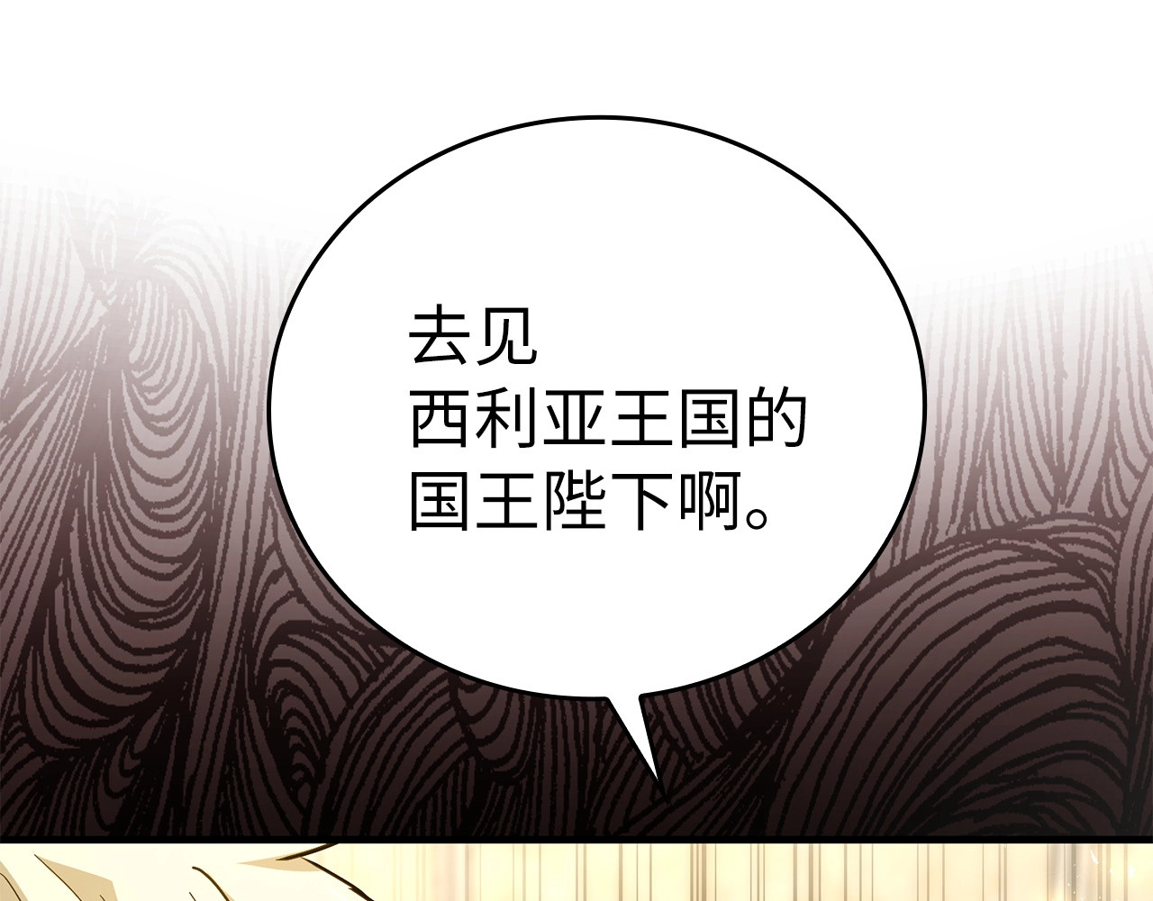 第26话 一同上路 第 248 页
