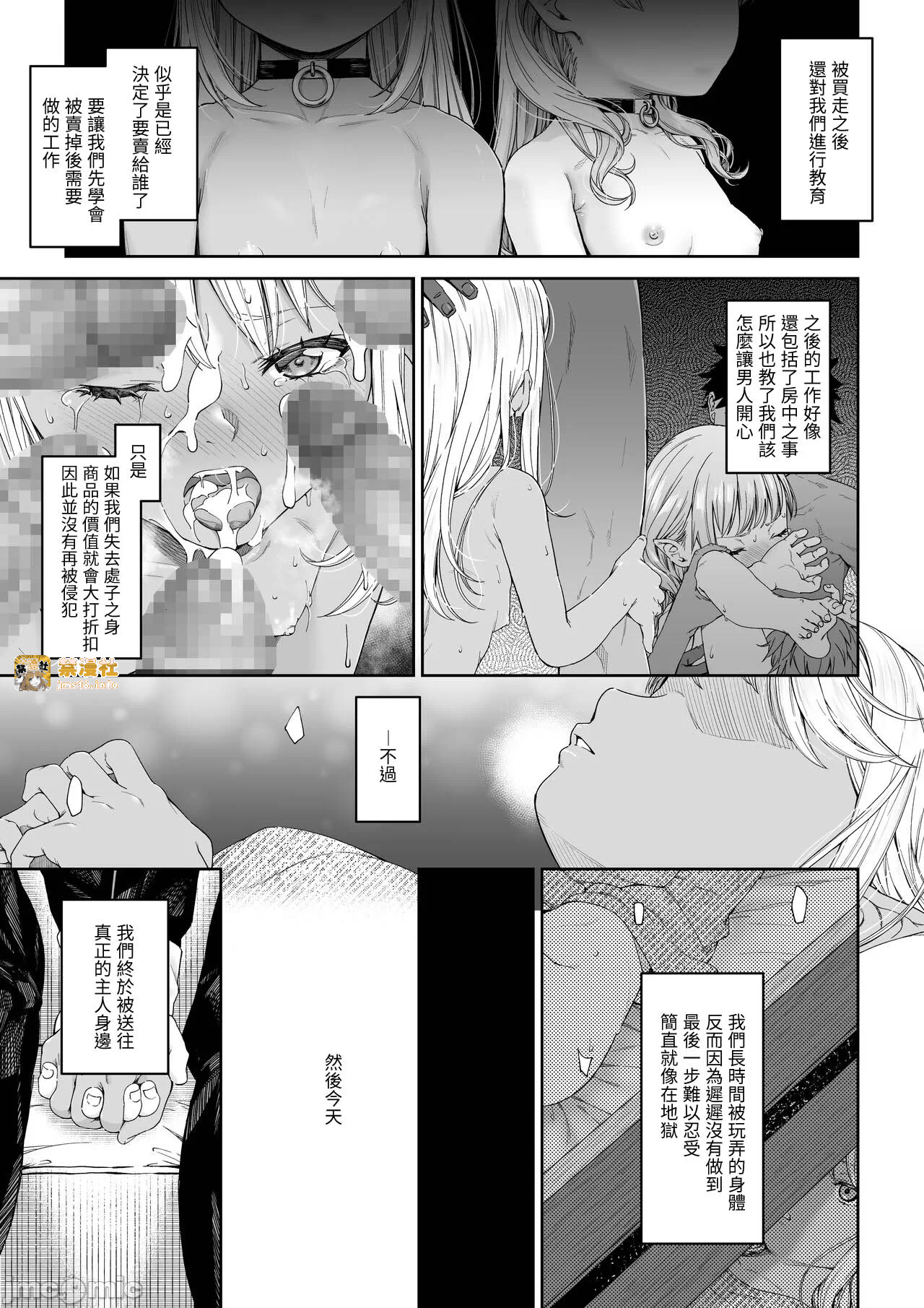 第一话 第 34 页