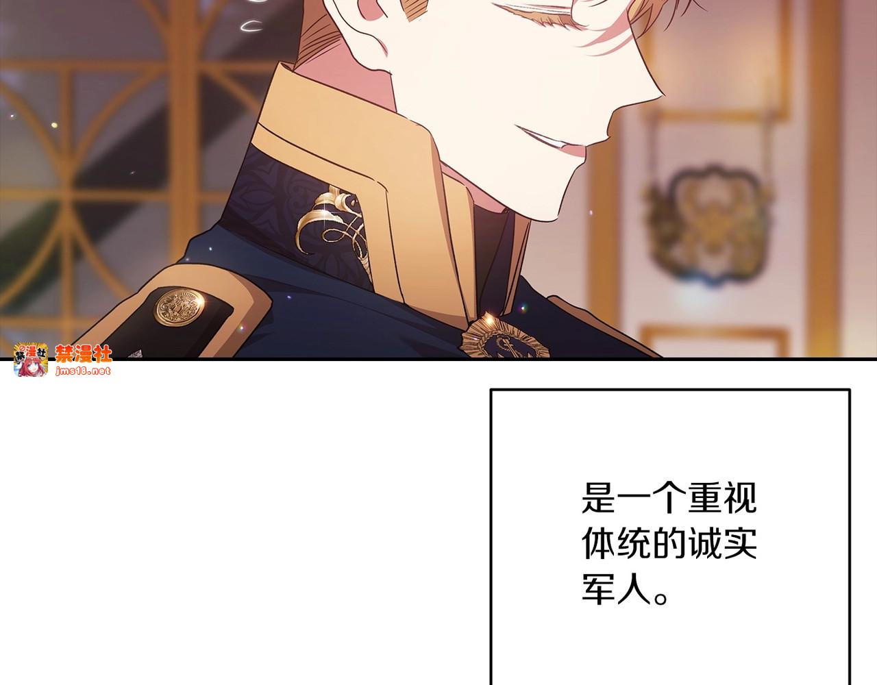 第45话 我担心的是“他不和别的女人玩” 第 161 页