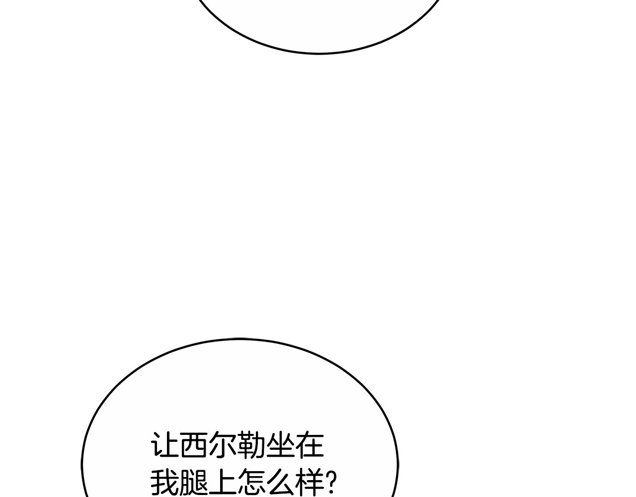 第17话 介绍新爸爸 第 214 页