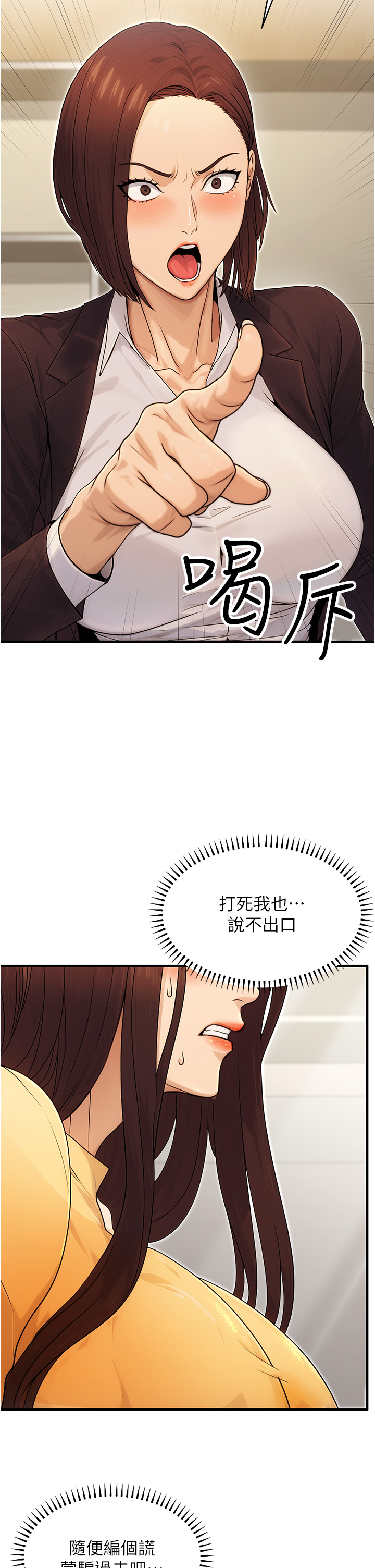 第10话 - 妳在当直播主吗!? 第 42 页