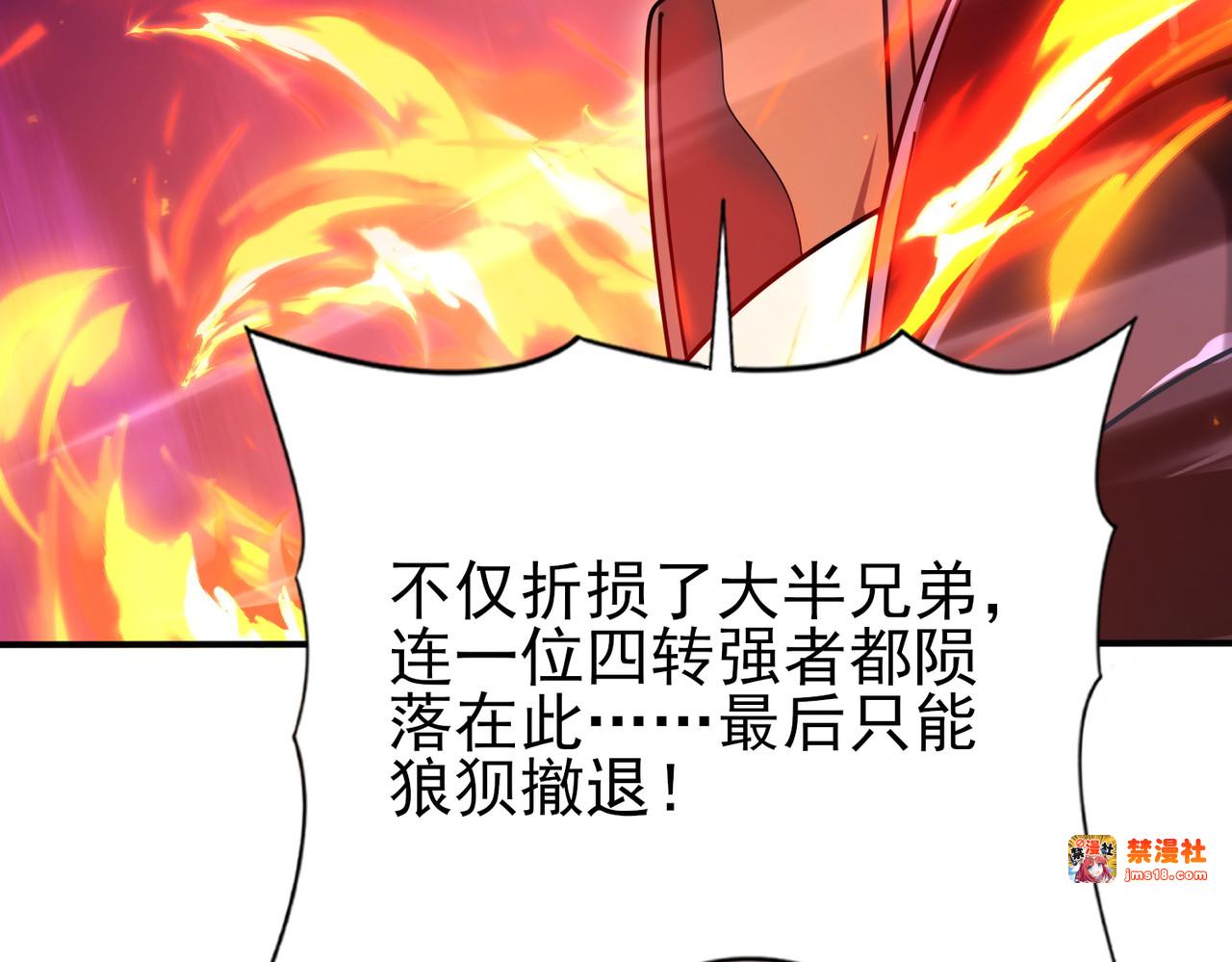 第118话 不愧是学姐 第 47 页