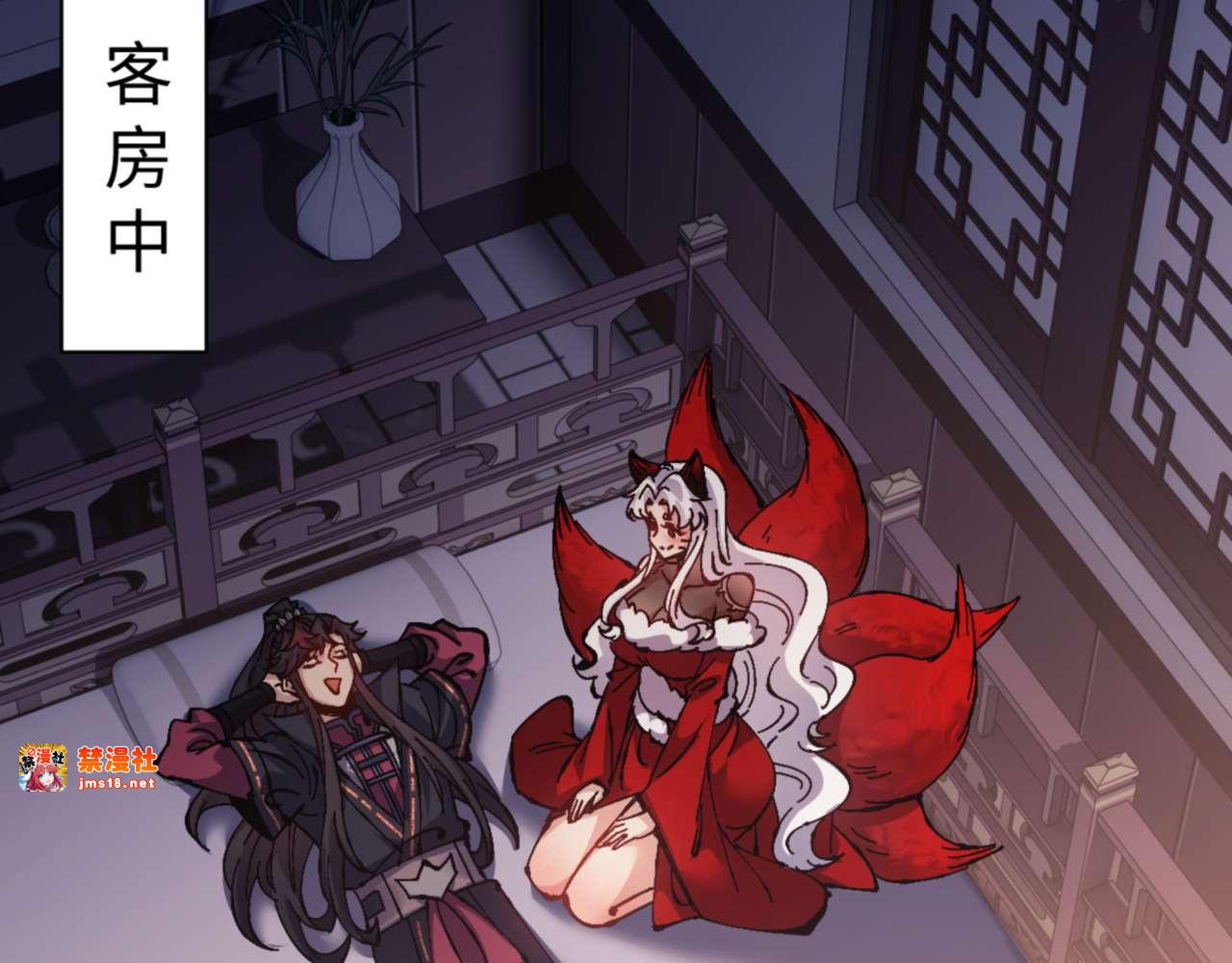 第109话 我都愿意 第 51 页