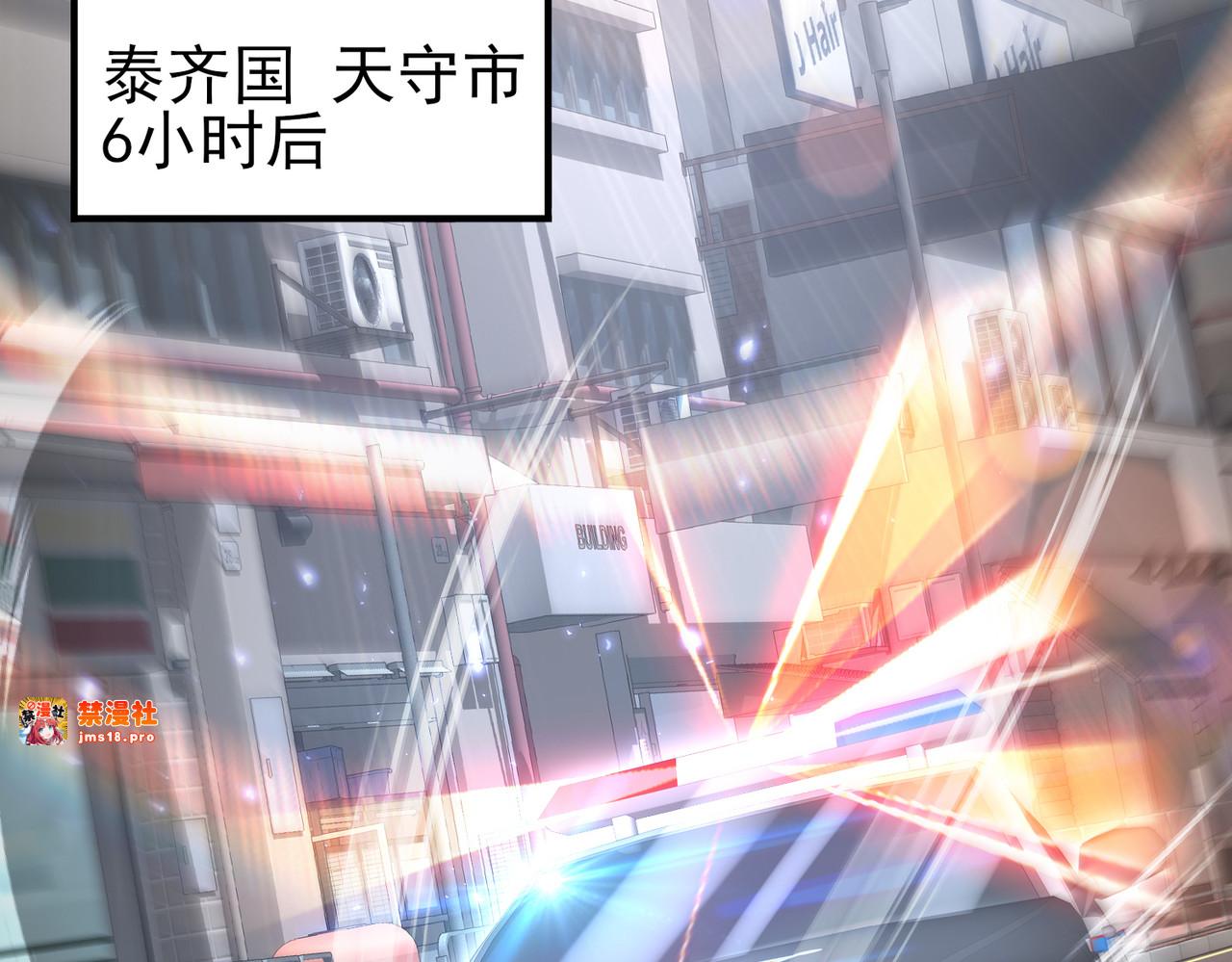 第111话 潜入天守市 第 85 页