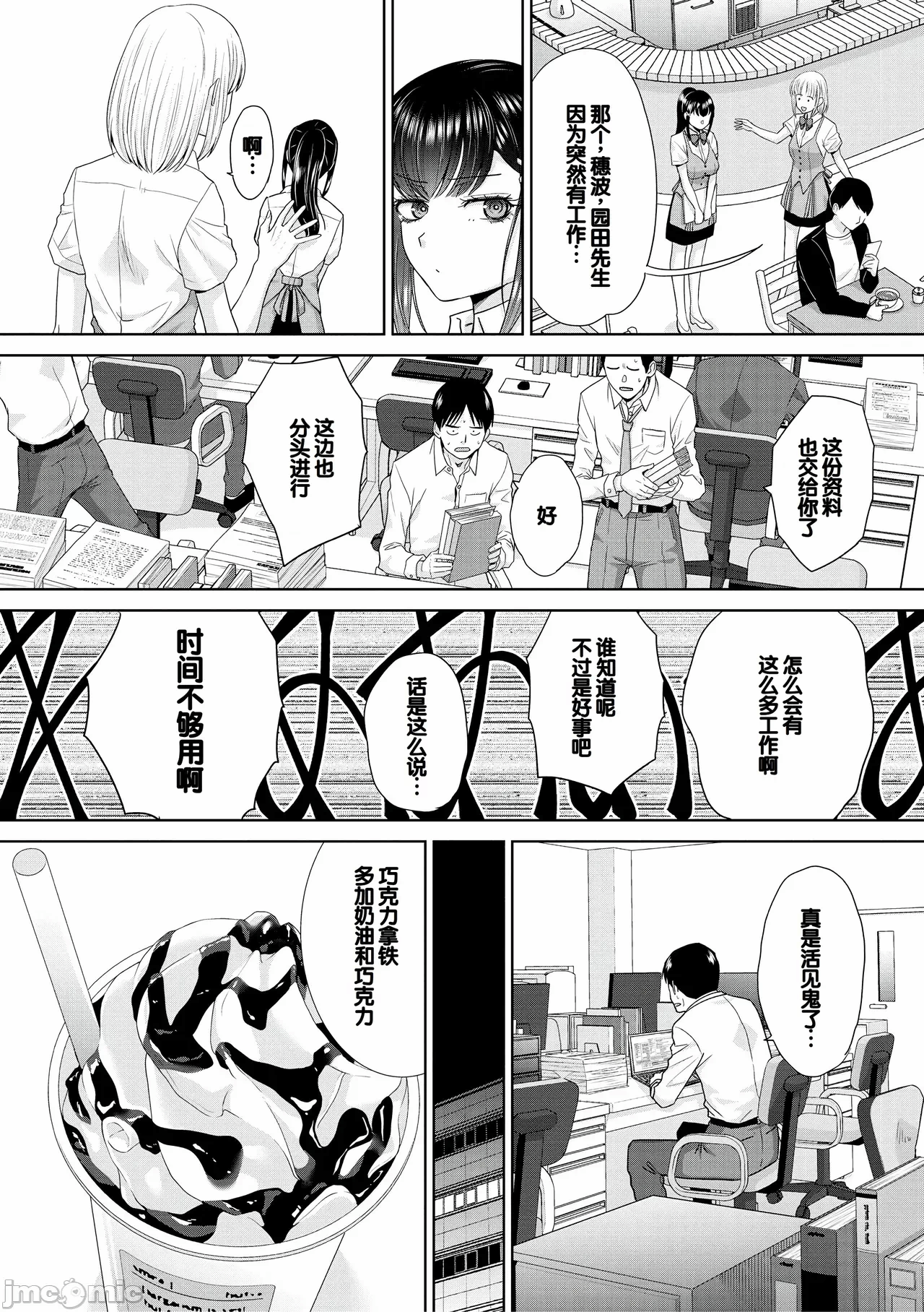 第一话 第 128 页