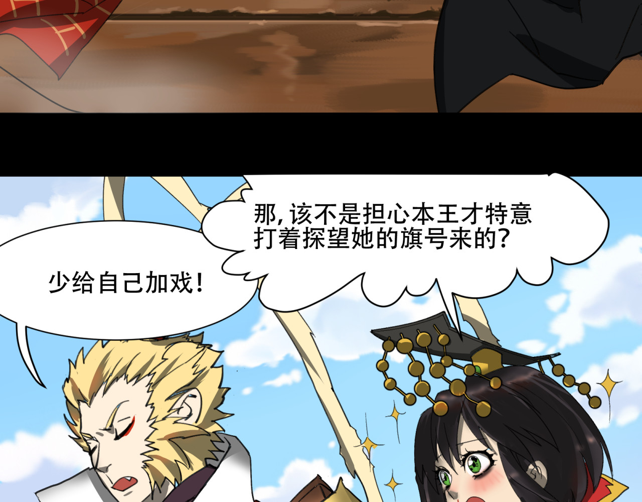 第8话 你才是小猴头！ 第 40 页