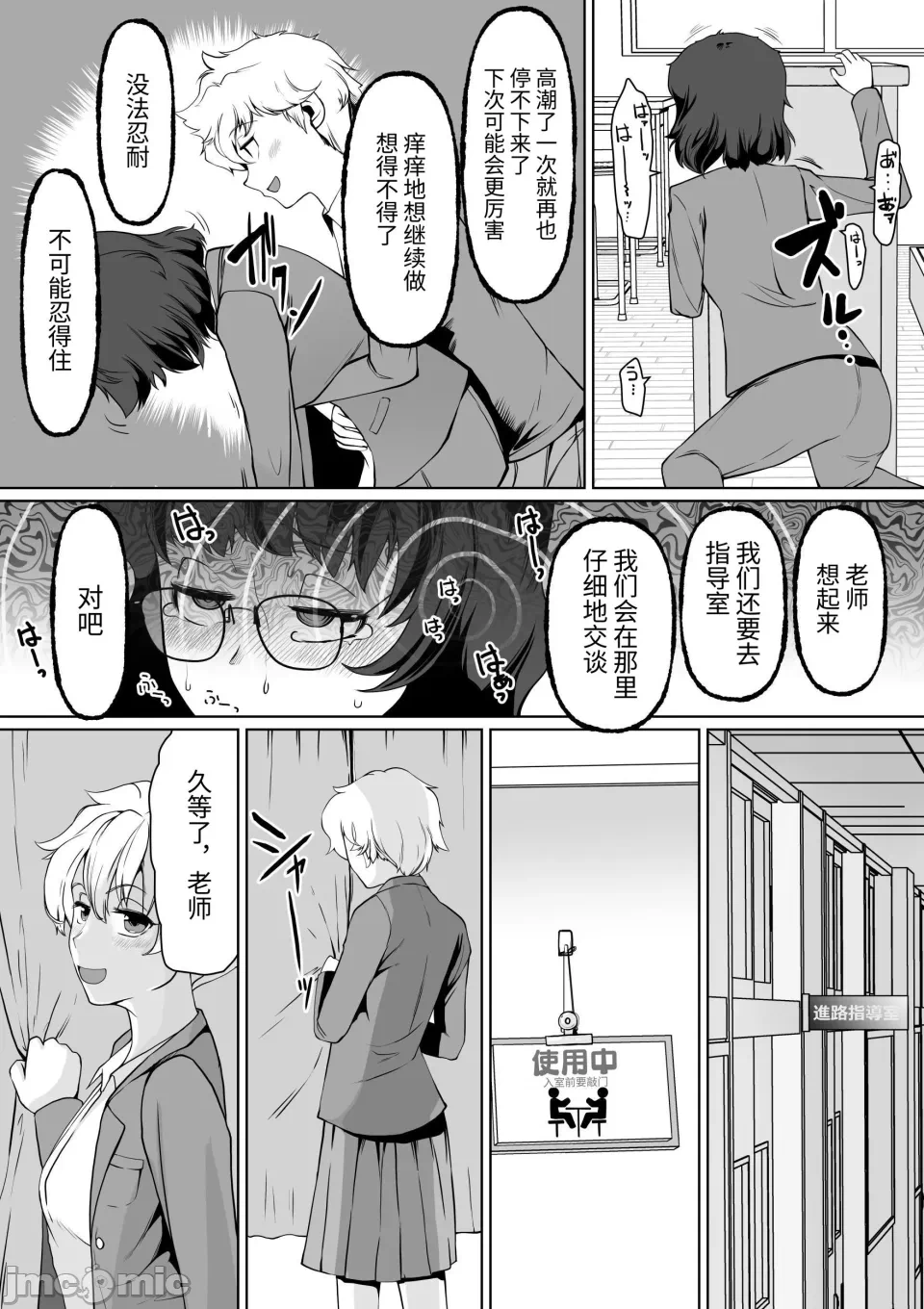 第一话 第 16 页