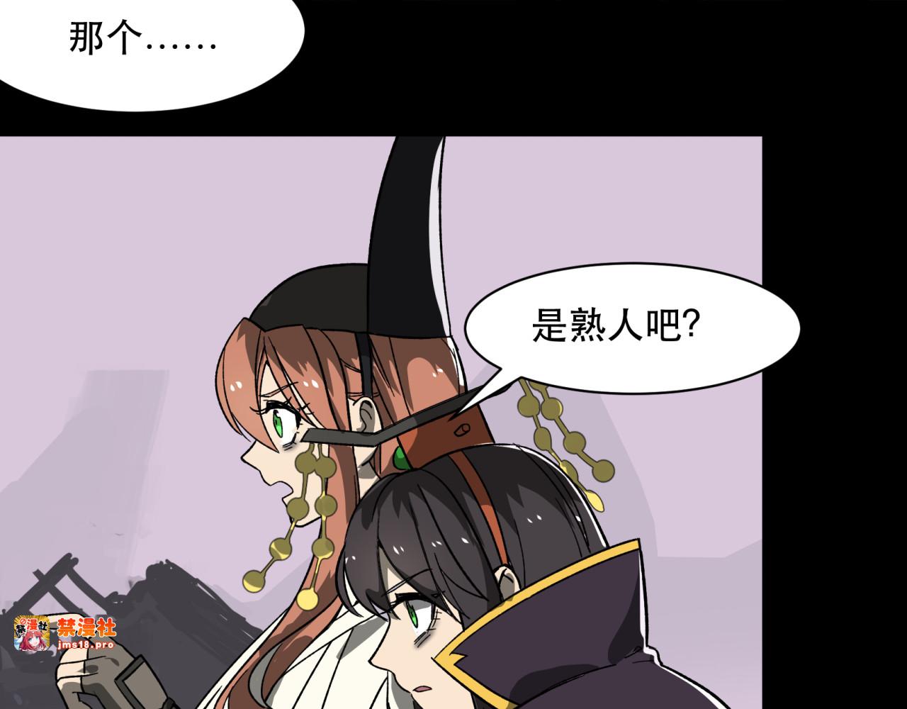 第26话 转轮王的记忆 第 73 页