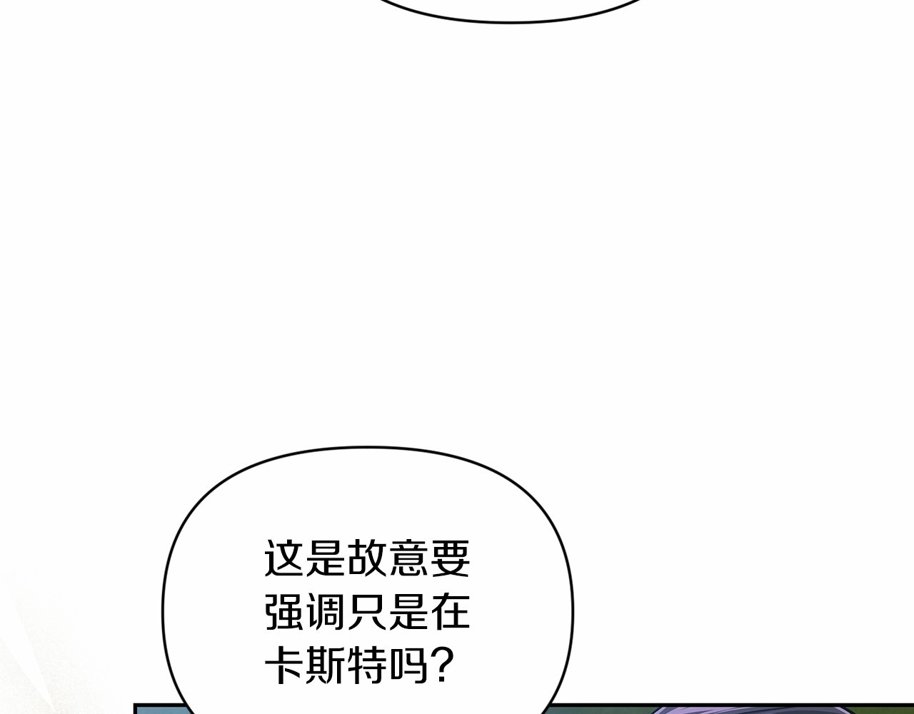 第29话  偷偷监视夫人 第 146 页