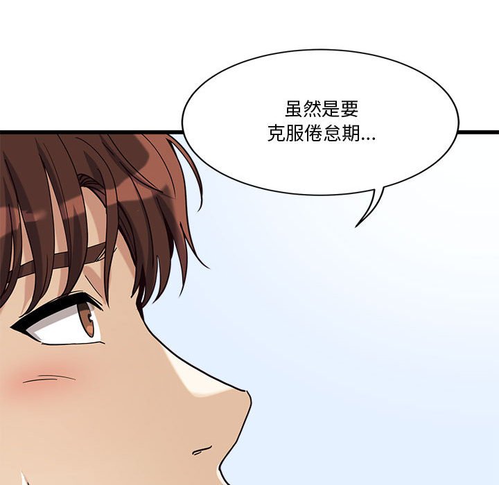 第2话 第 110 页