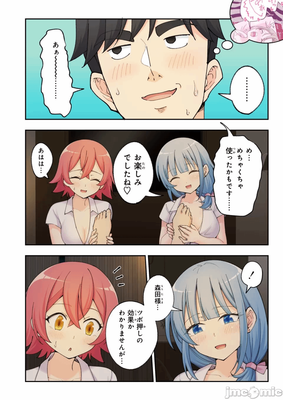 第一话 第 170 页