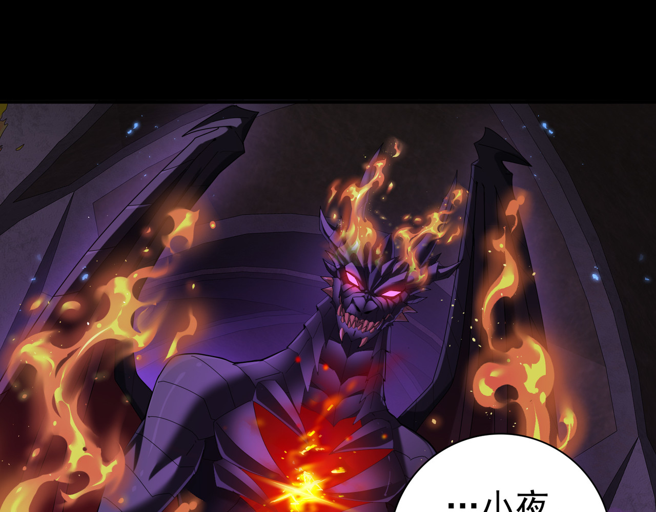 第75话 九界魔之地煞魔 第 42 页