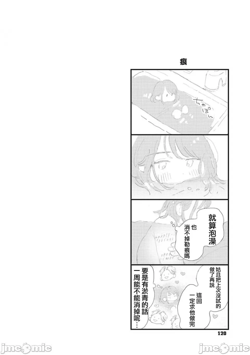 第一话 第 118 页