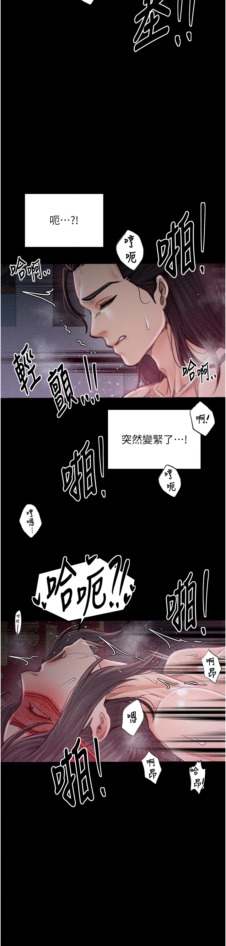 第18话 - 在儿子面前被侵犯 第 50 页