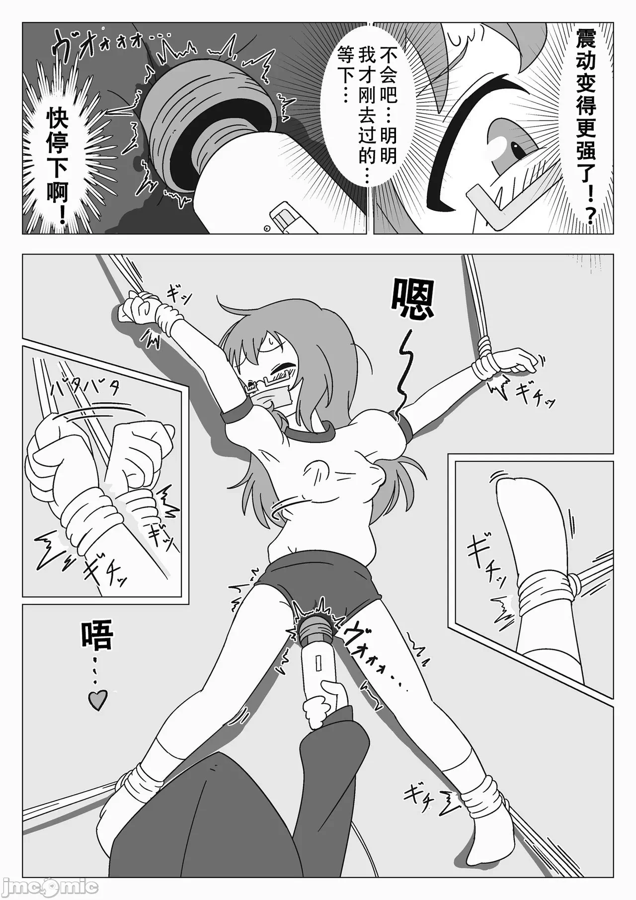 第一话 第 22 页
