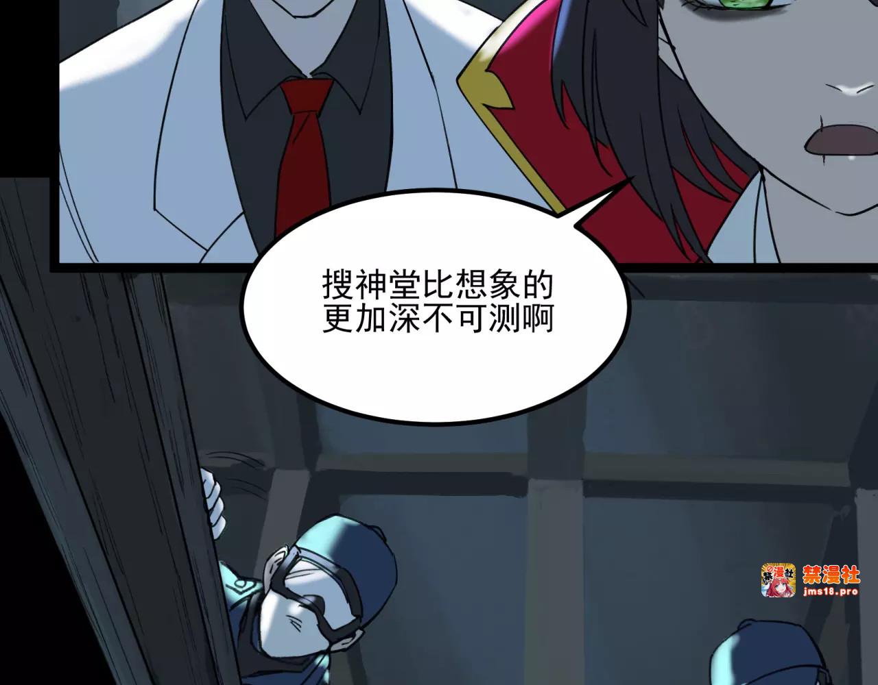 第36话 神秘囚徒 第 65 页