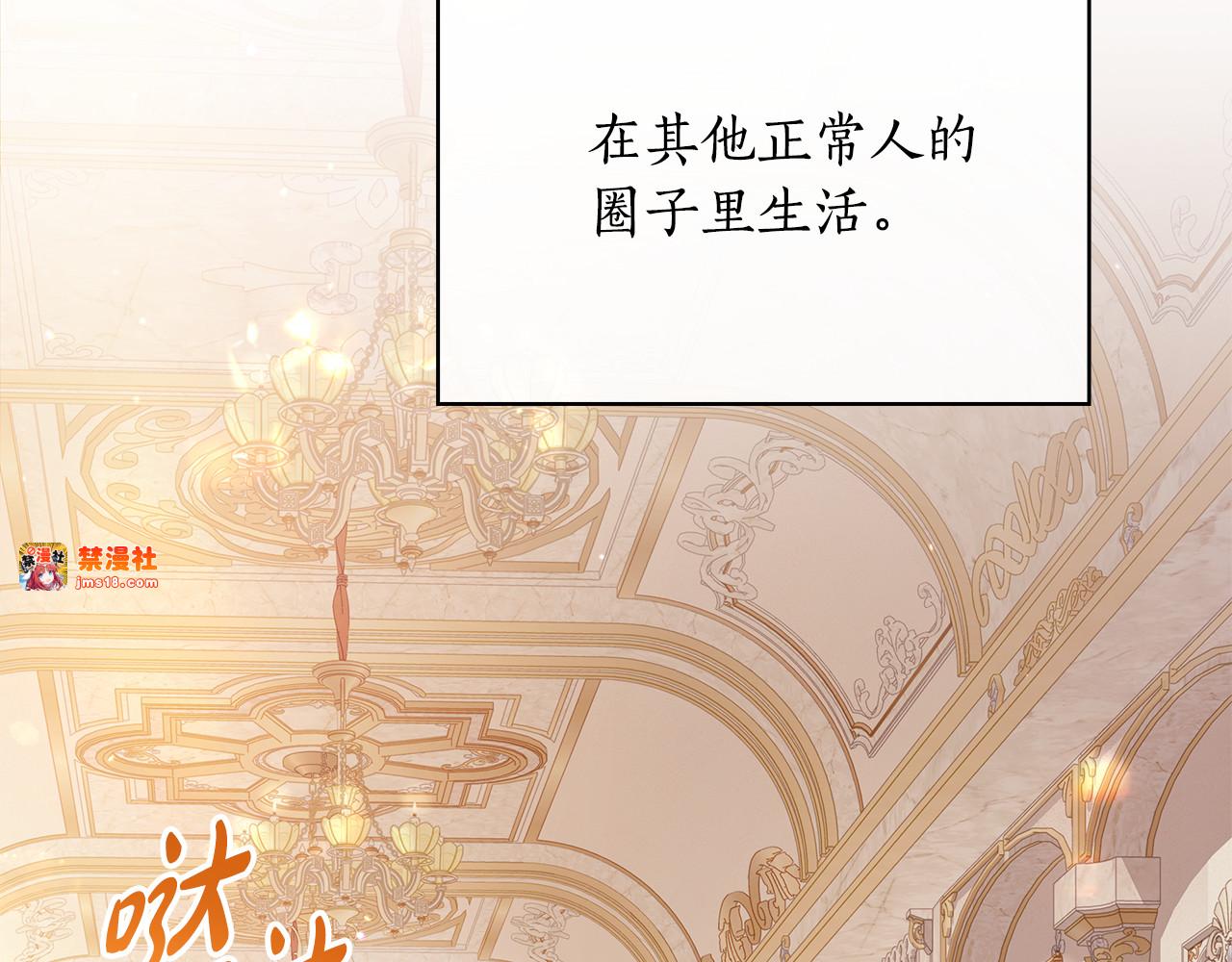 第10话 可爱修勾 第 231 页