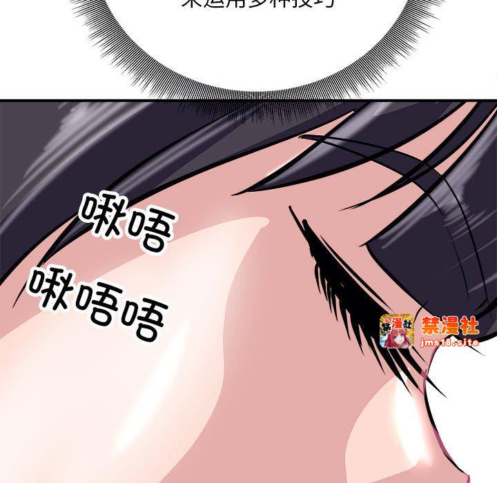第18话 第 73 页