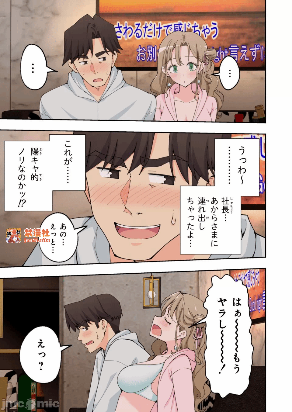 第一话 第 125 页