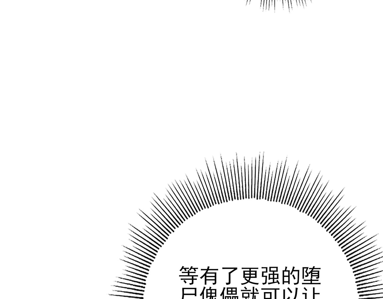 第121话 受魂之托 第 36 页
