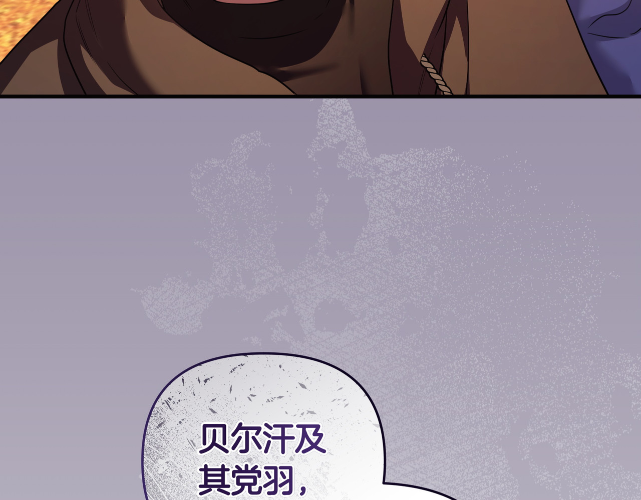 第67话 抓住她 第 90 页