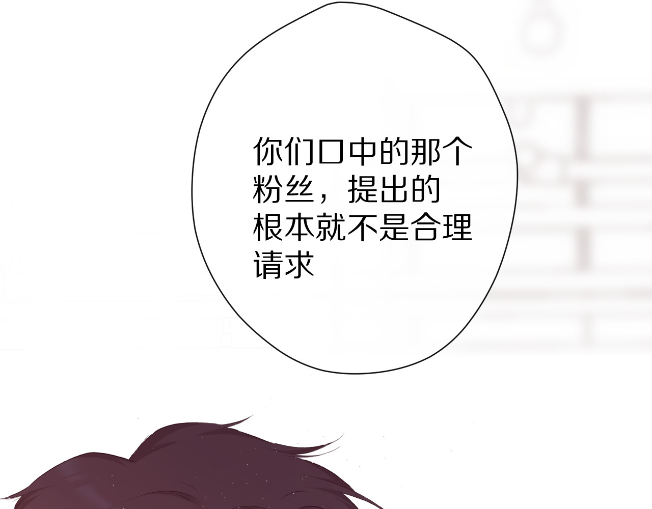 第57话 我在！ 第 94 页