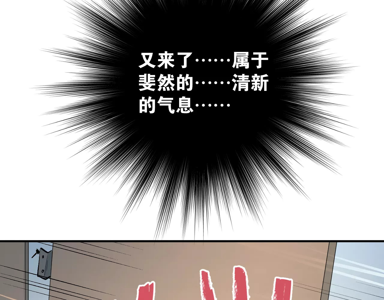 第48话 扑倒？ 第 30 页