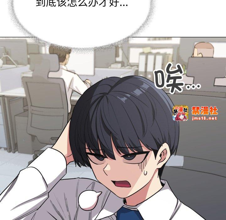 第12话 第 55 页