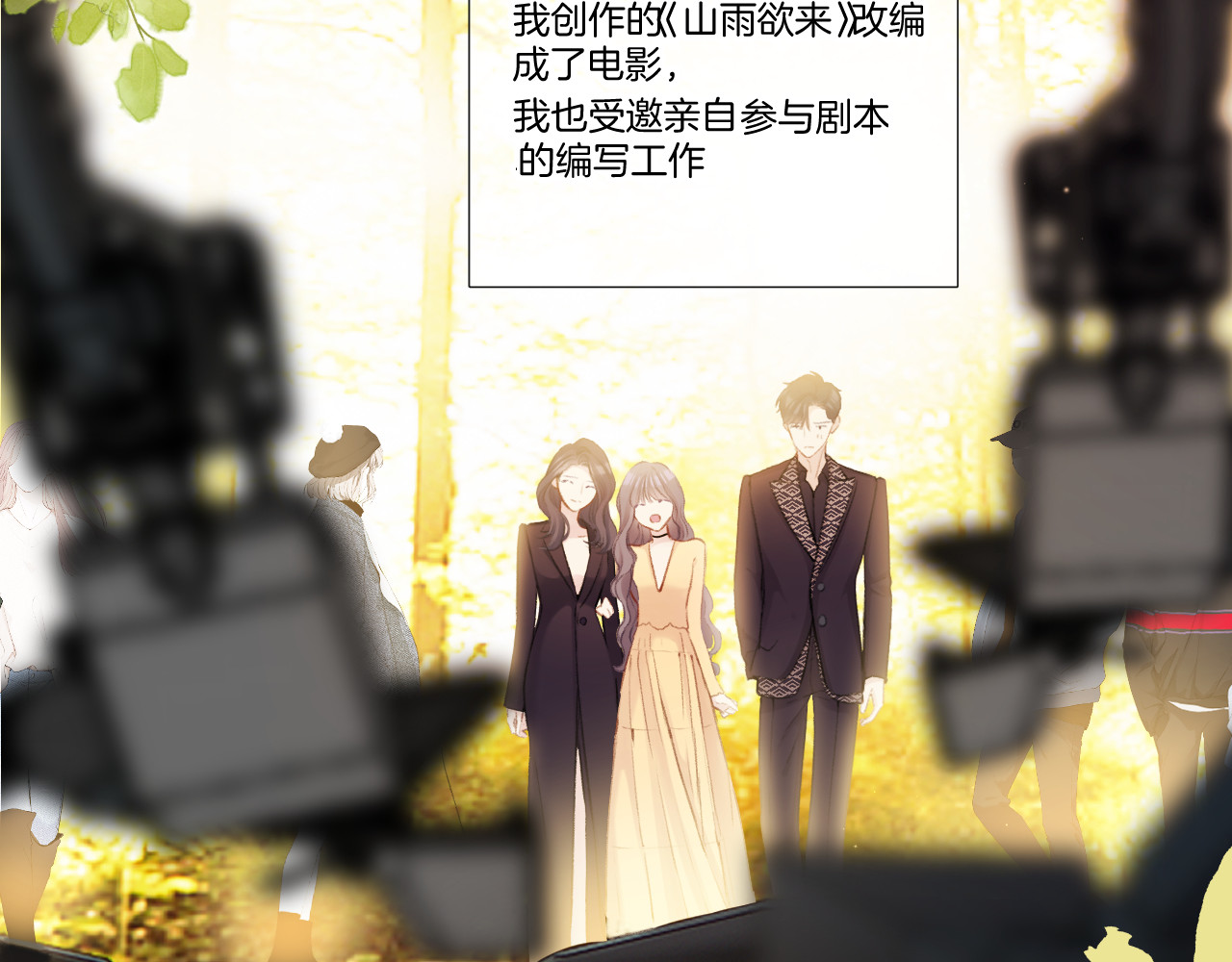 第139话 予你 第 38 页