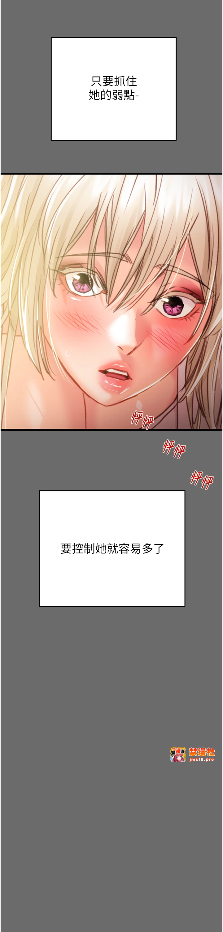 第39话 - 交换条件 第 41 页
