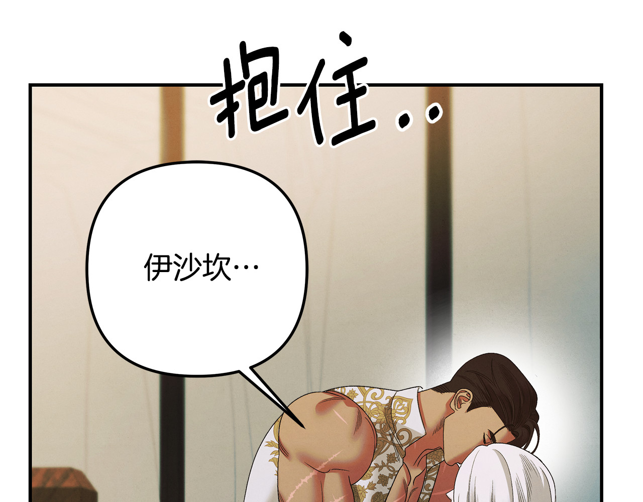 第52话 王女求死 第 164 页