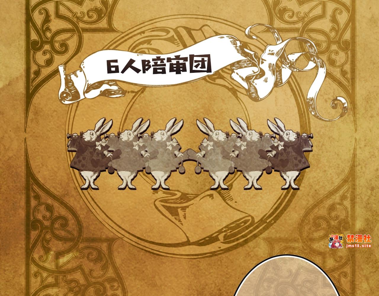 第59话 新进展 第 47 页