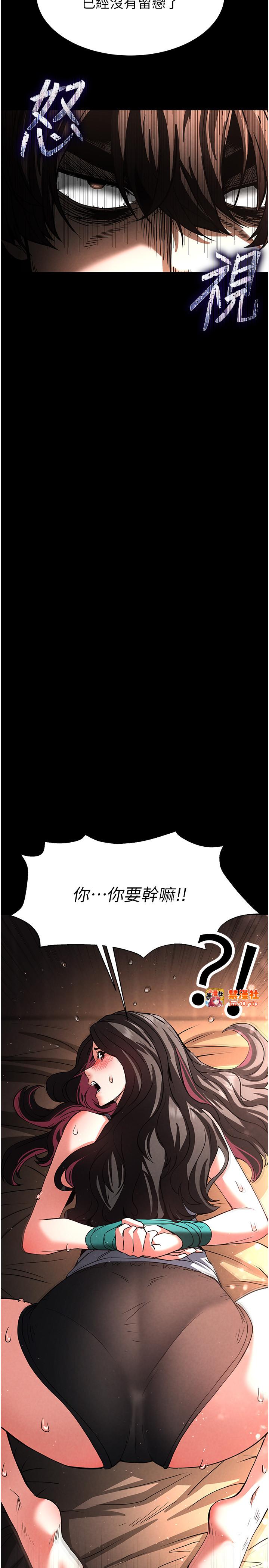 第7话 - 我来帮你打通你女友的后门 第 45 页