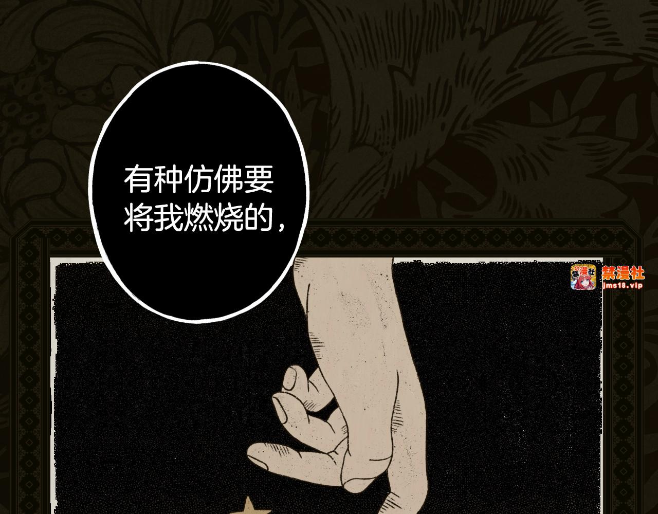 第48话 祭物 第 105 页