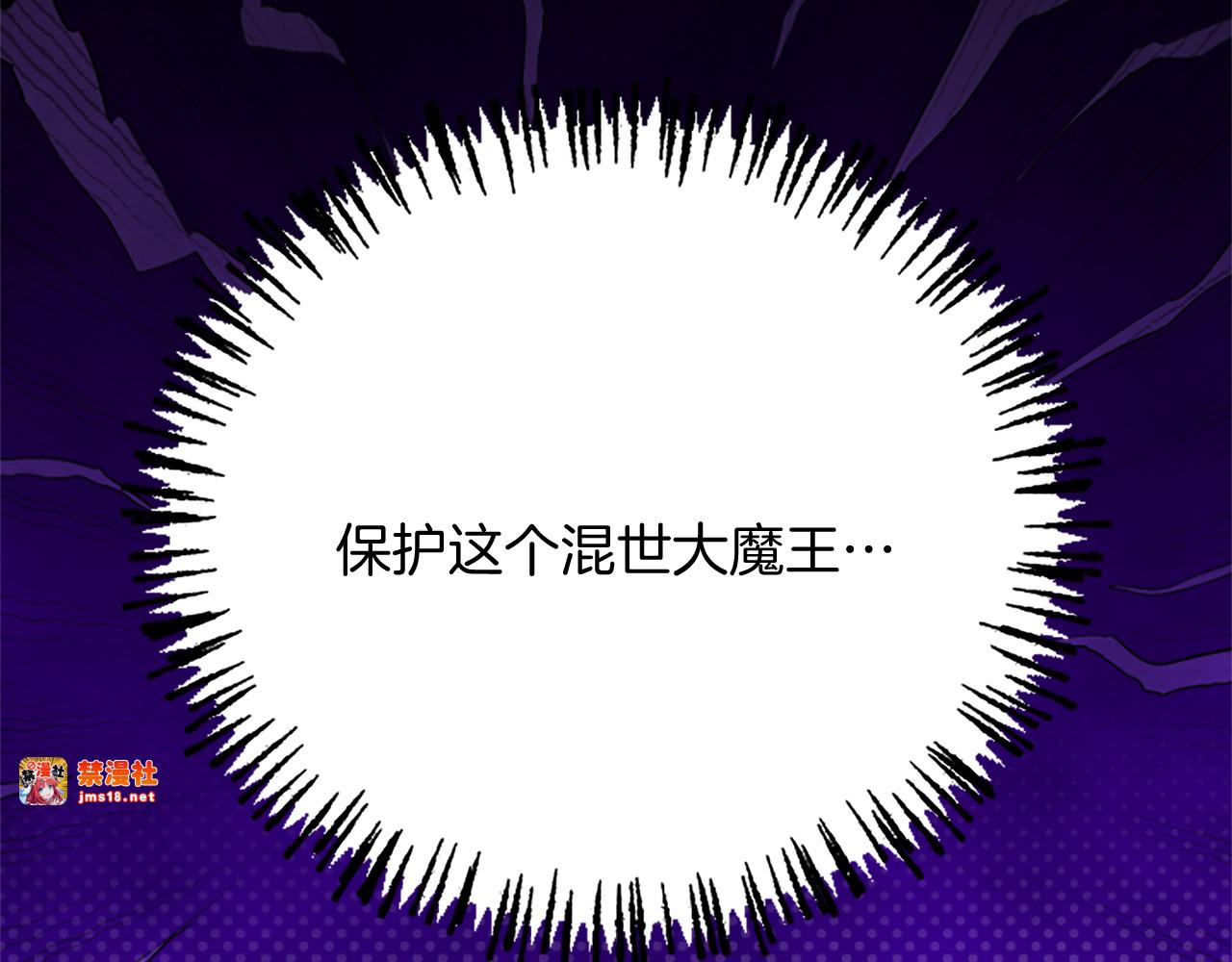 第1话 此男、混世魔王 第 103 页