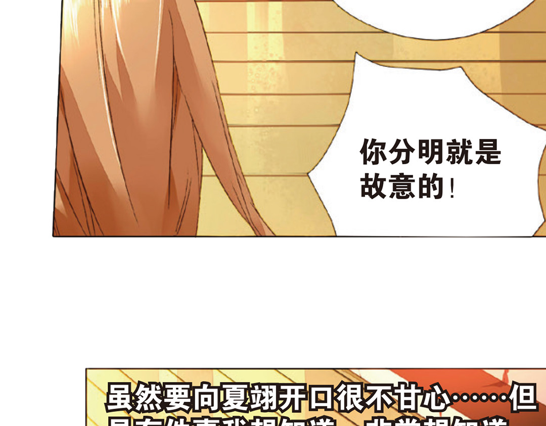 第10话 糟糕的巧遇（下） 第 64 页