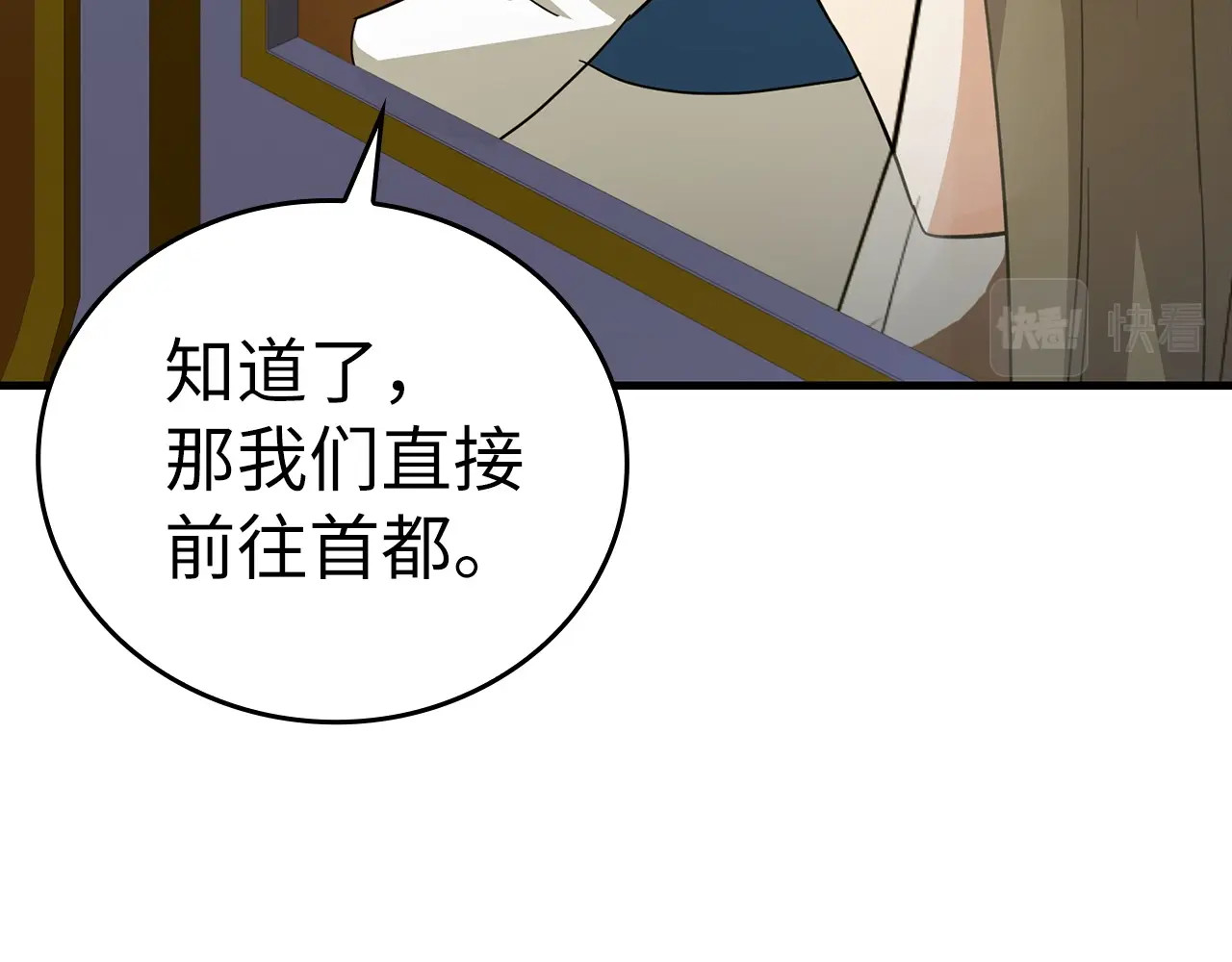 第34话 抵达圣国 第 194 页