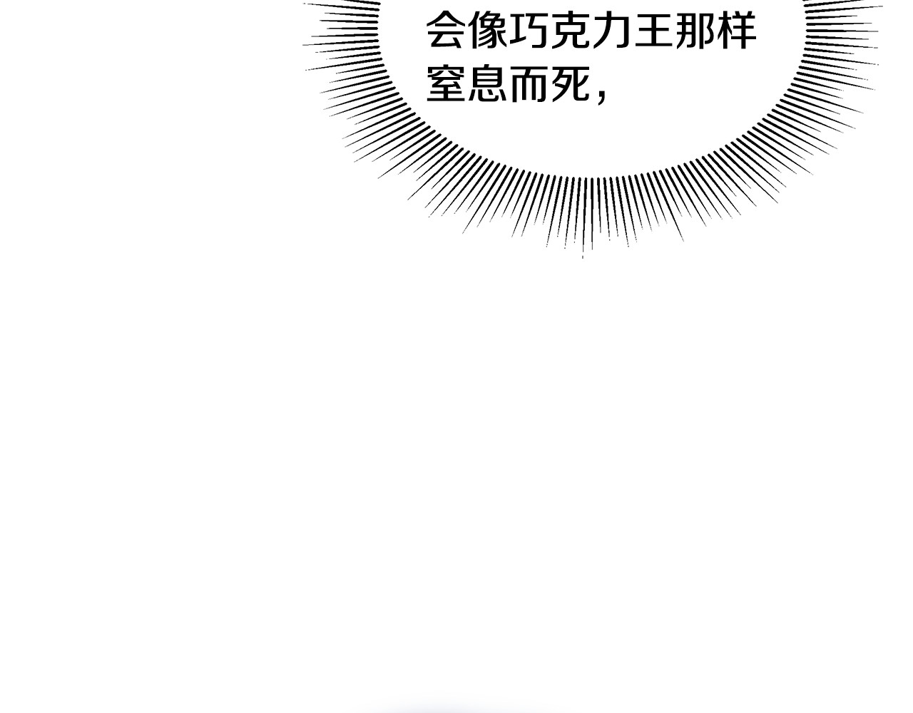 第28话 真结婚 第 192 页