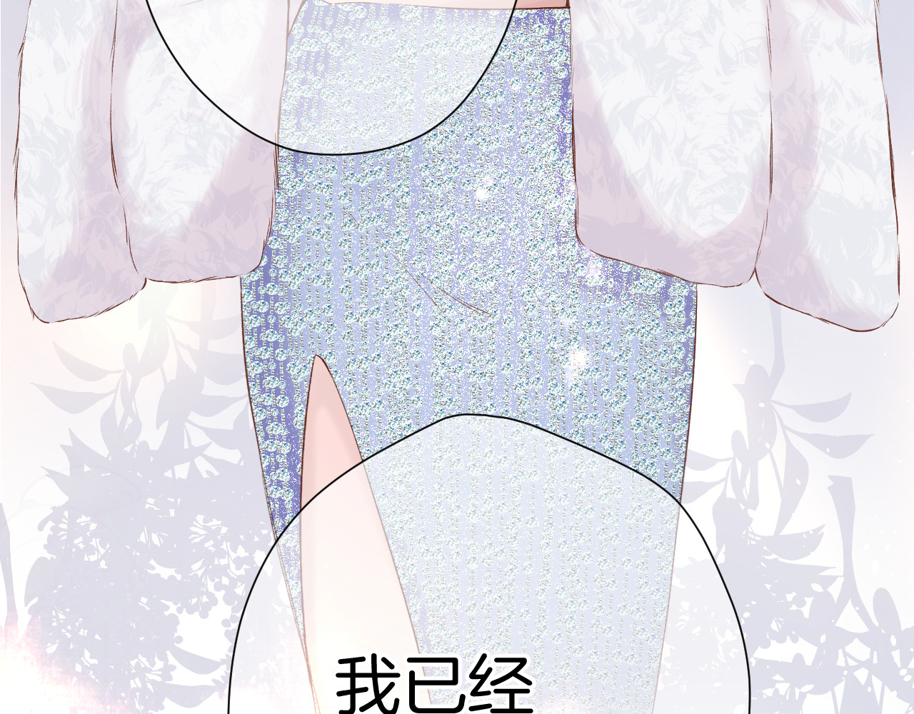 日常13 花火 第 80 页