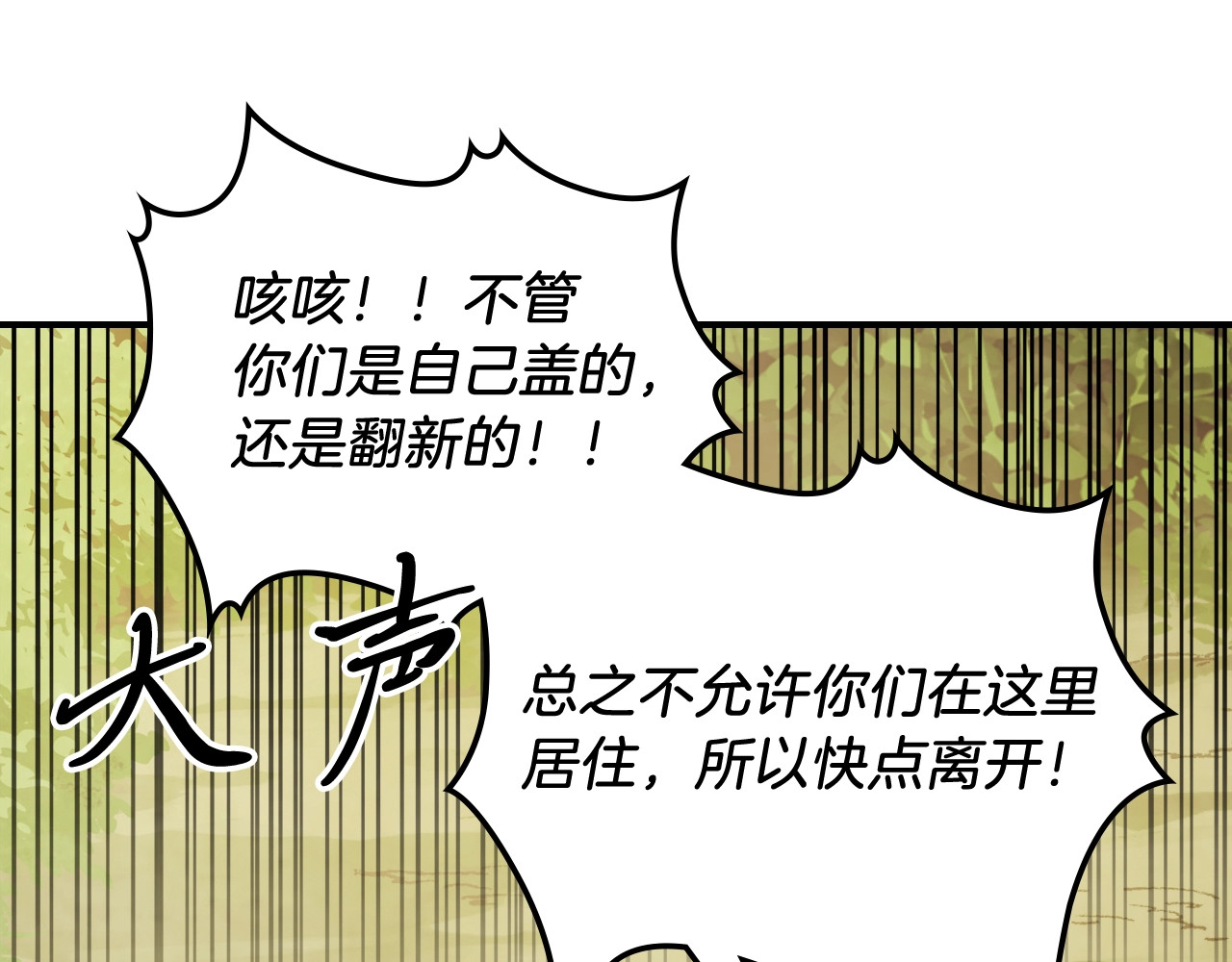 第56话 嗯？ 第 28 页